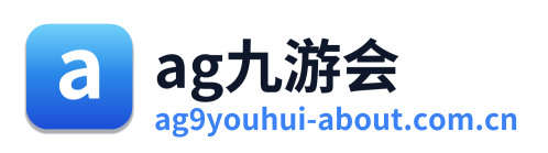 ag九游会
